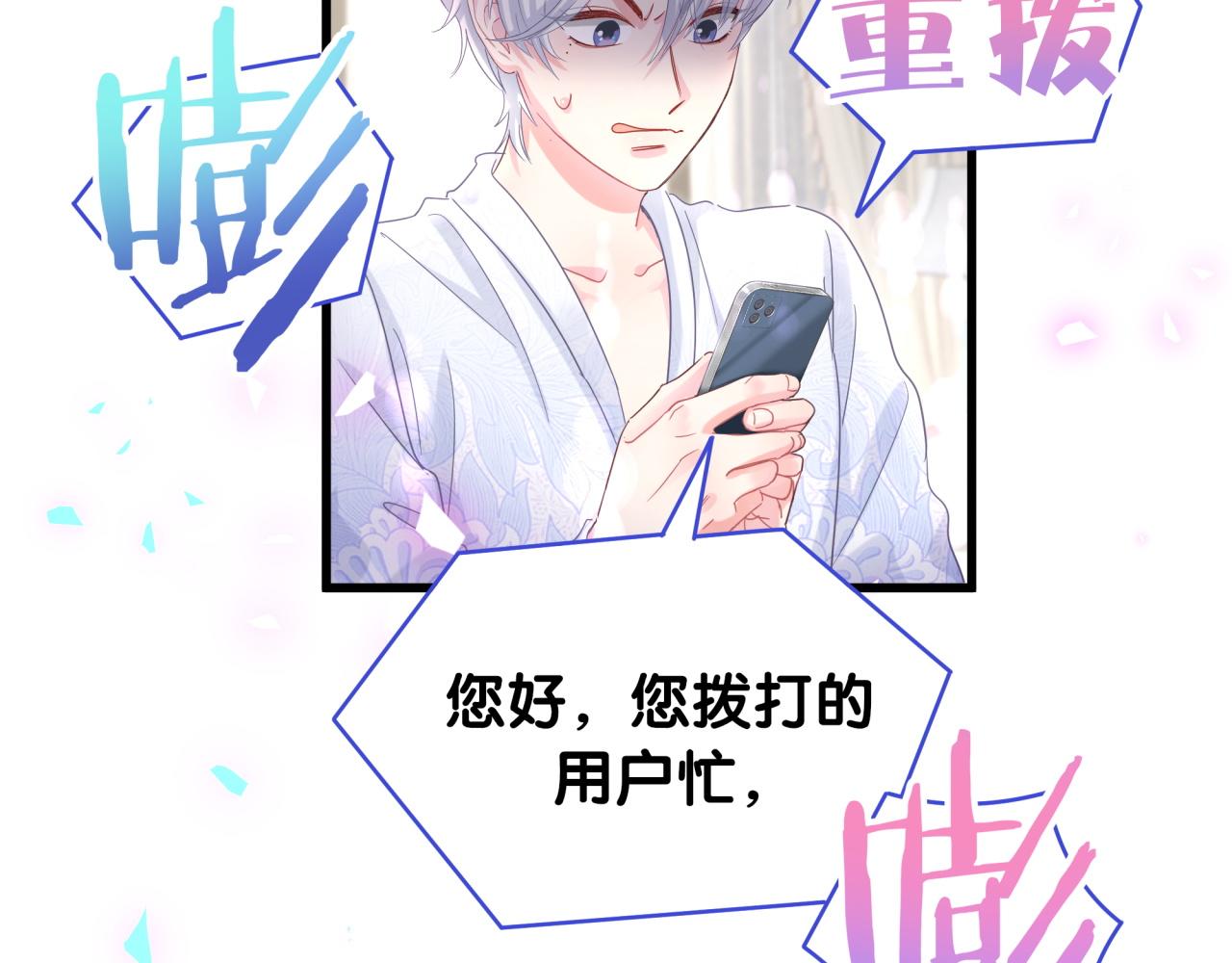 被自己束缚的金丝雀韩漫全集-第103话 找到你了无删减无遮挡章节图片 