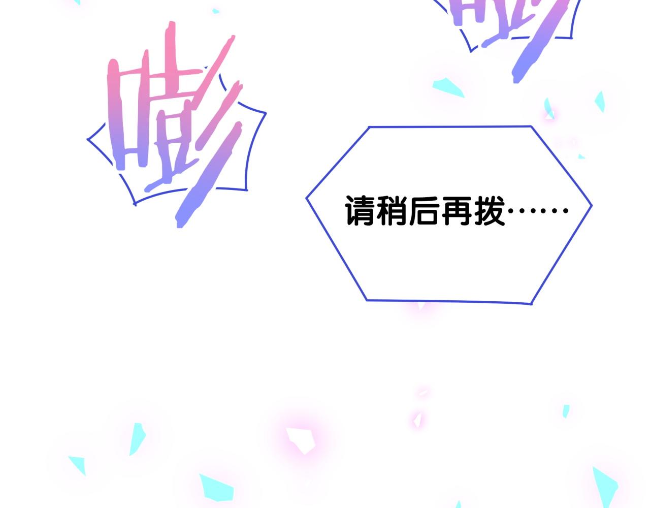 被自己束缚的金丝雀韩漫全集-第103话 找到你了无删减无遮挡章节图片 