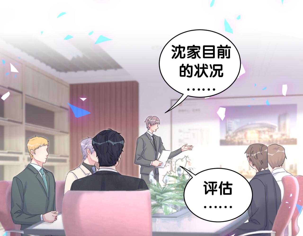 被自己束缚的金丝雀韩漫全集-第103话 找到你了无删减无遮挡章节图片 
