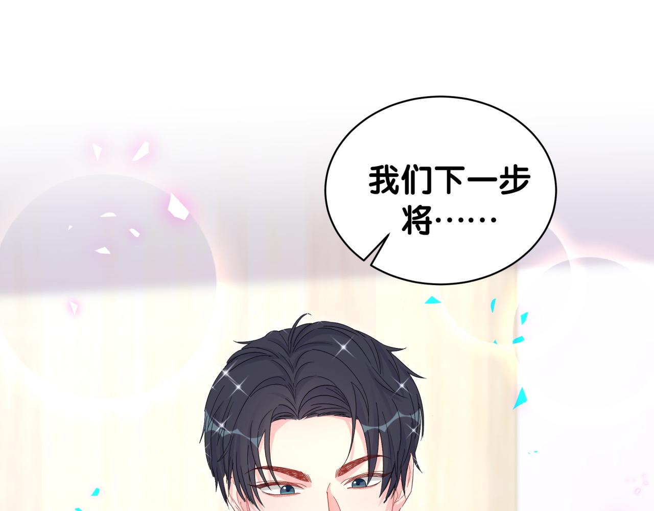 被自己束缚的金丝雀韩漫全集-第103话 找到你了无删减无遮挡章节图片 