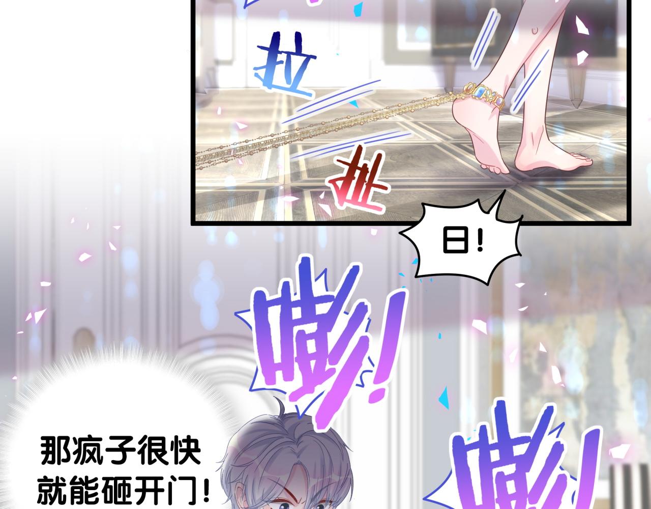 被自己束缚的金丝雀韩漫全集-第103话 找到你了无删减无遮挡章节图片 