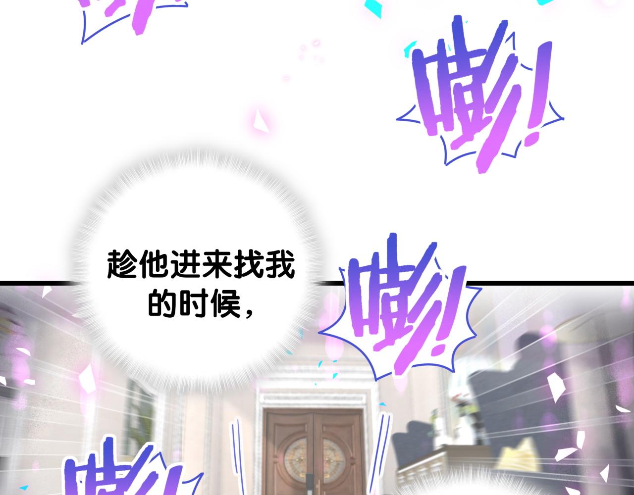 被自己束缚的金丝雀韩漫全集-第103话 找到你了无删减无遮挡章节图片 