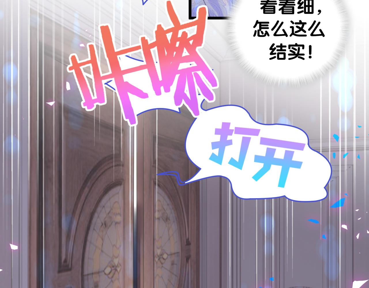 被自己束缚的金丝雀韩漫全集-第103话 找到你了无删减无遮挡章节图片 