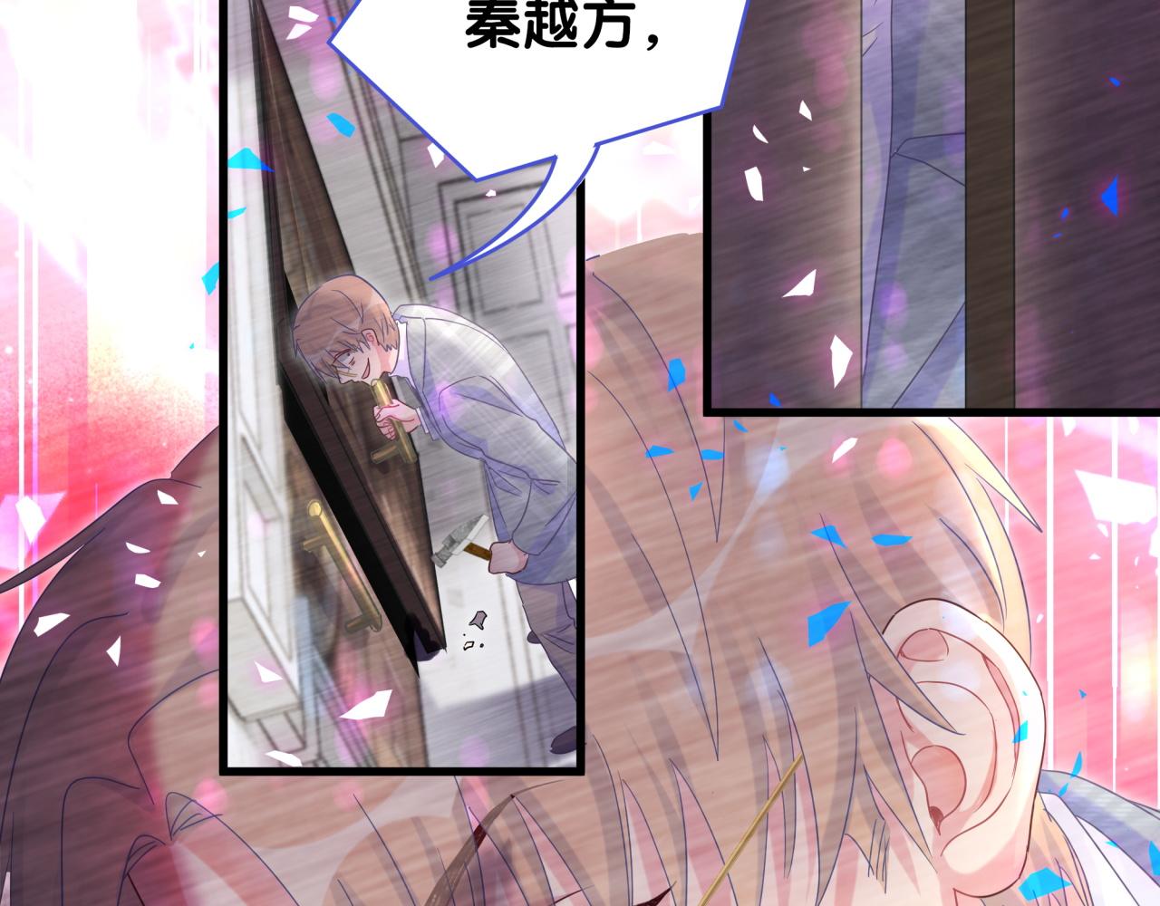 被自己束缚的金丝雀韩漫全集-第103话 找到你了无删减无遮挡章节图片 