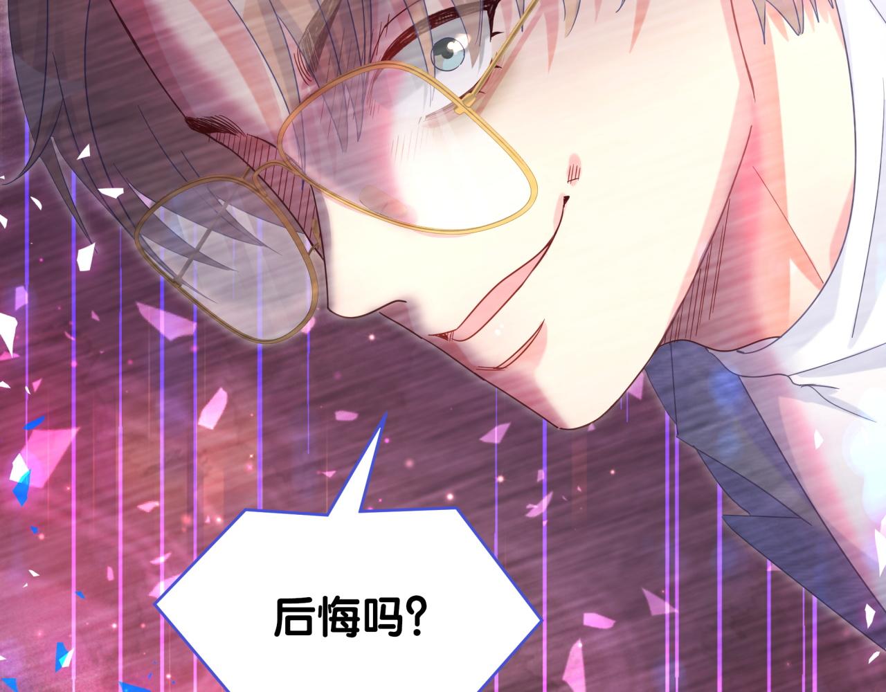 被自己束缚的金丝雀韩漫全集-第103话 找到你了无删减无遮挡章节图片 