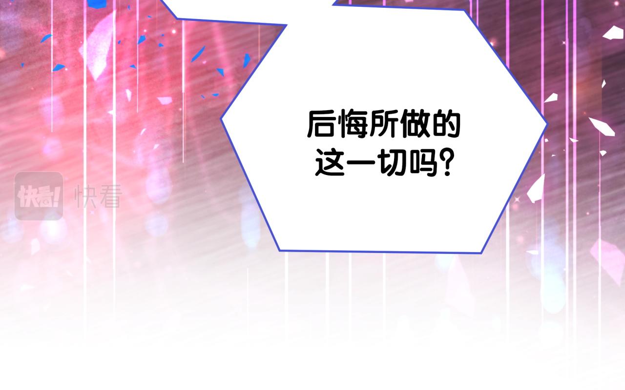 被自己束缚的金丝雀韩漫全集-第103话 找到你了无删减无遮挡章节图片 