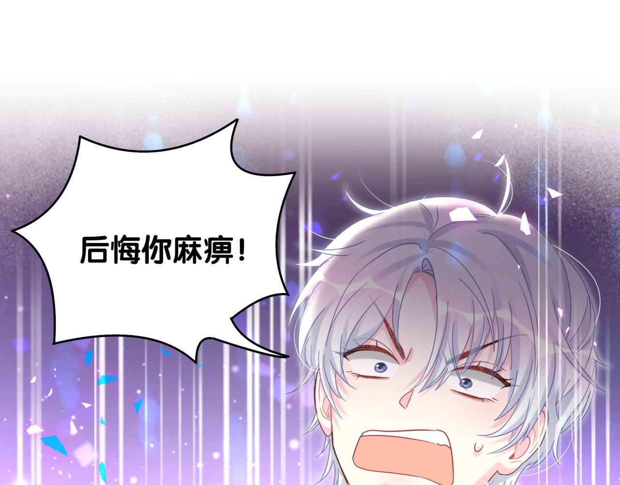 被自己束缚的金丝雀韩漫全集-第103话 找到你了无删减无遮挡章节图片 
