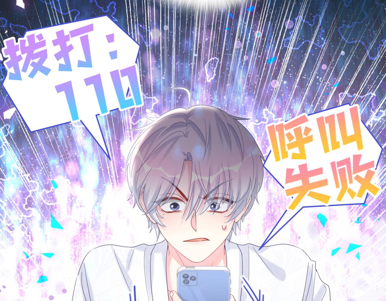 被自己束缚的金丝雀韩漫全集-第103话 找到你了无删减无遮挡章节图片 