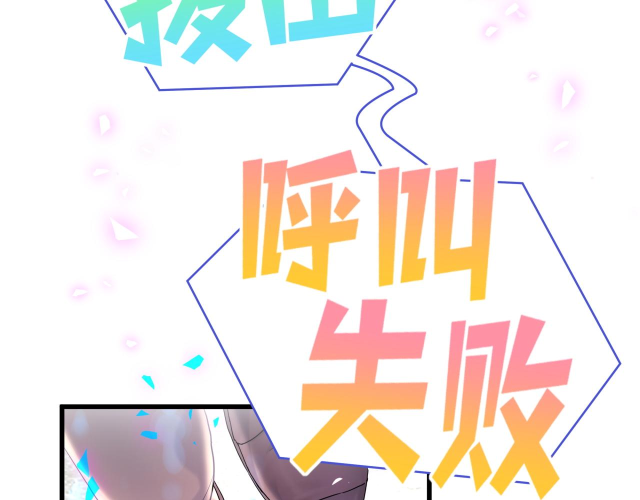 被自己束缚的金丝雀韩漫全集-第103话 找到你了无删减无遮挡章节图片 