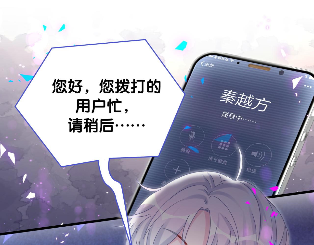 被自己束缚的金丝雀韩漫全集-第103话 找到你了无删减无遮挡章节图片 