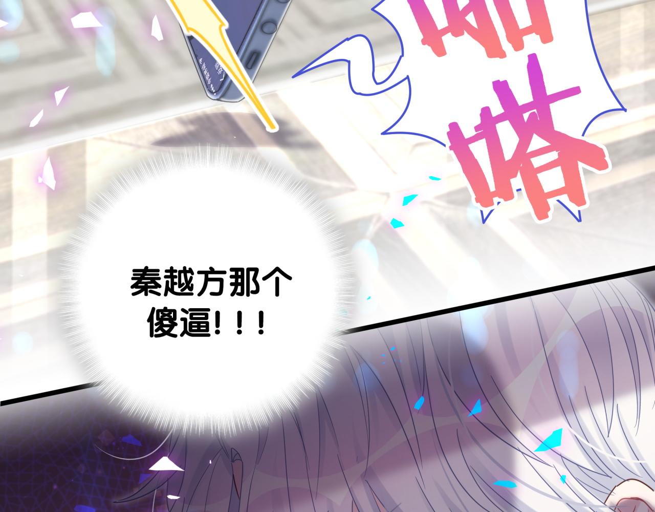 被自己束缚的金丝雀韩漫全集-第103话 找到你了无删减无遮挡章节图片 