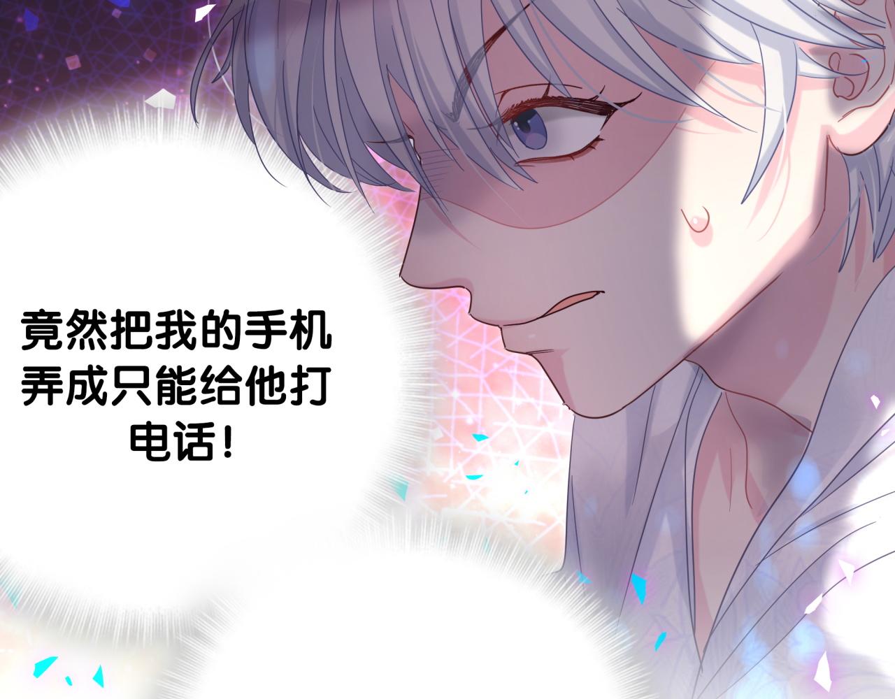 被自己束缚的金丝雀韩漫全集-第103话 找到你了无删减无遮挡章节图片 