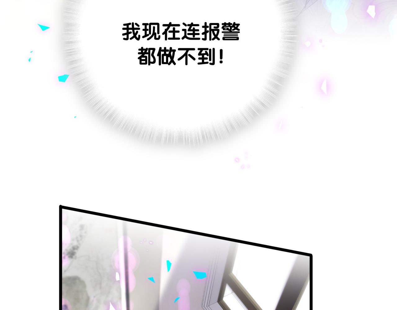 被自己束缚的金丝雀韩漫全集-第103话 找到你了无删减无遮挡章节图片 