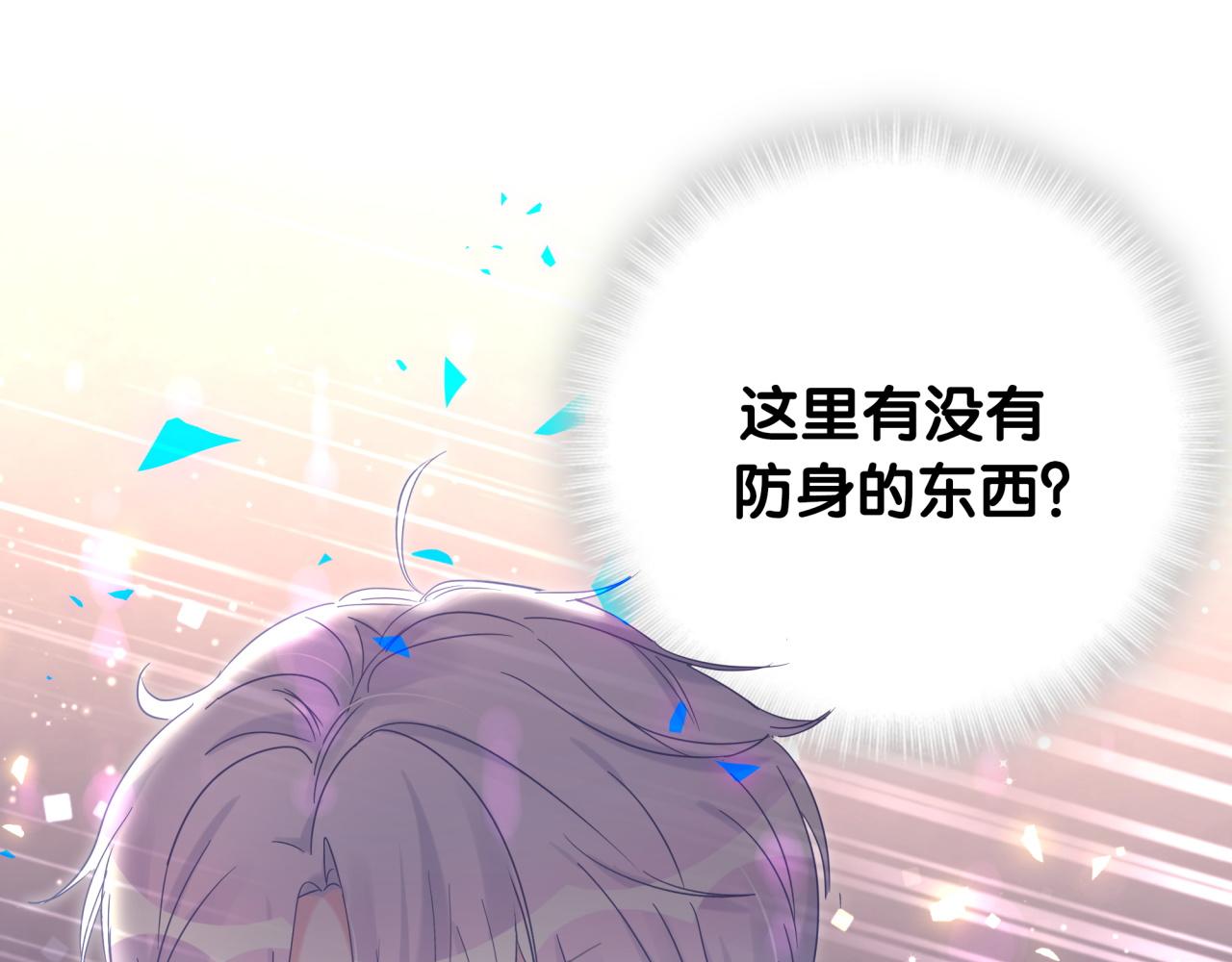 被自己束缚的金丝雀韩漫全集-第103话 找到你了无删减无遮挡章节图片 