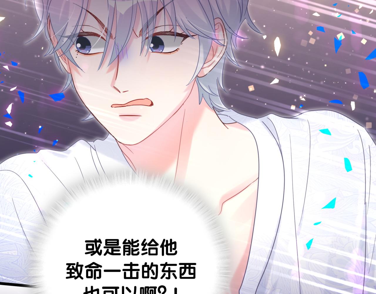 被自己束缚的金丝雀韩漫全集-第103话 找到你了无删减无遮挡章节图片 