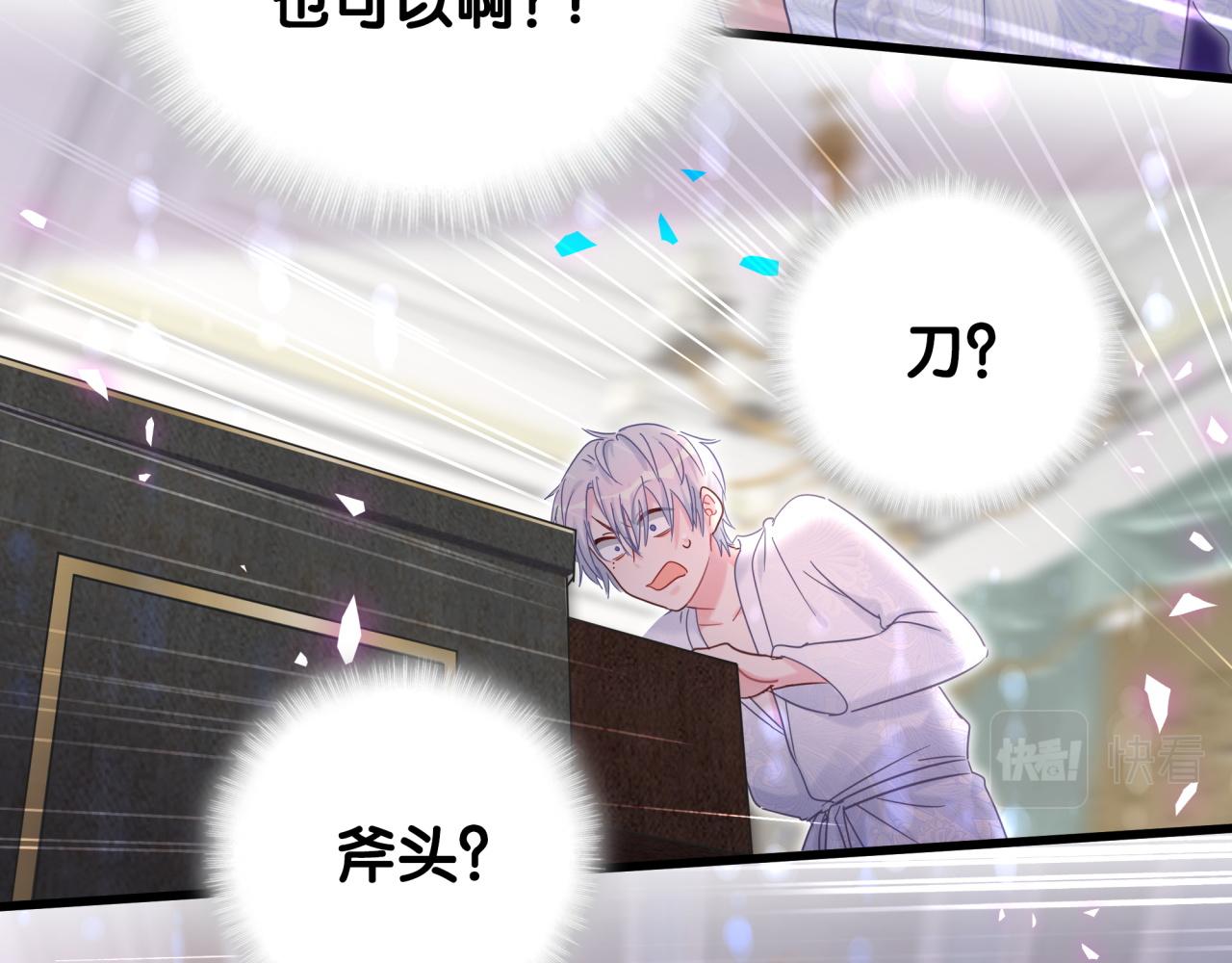 被自己束缚的金丝雀韩漫全集-第103话 找到你了无删减无遮挡章节图片 