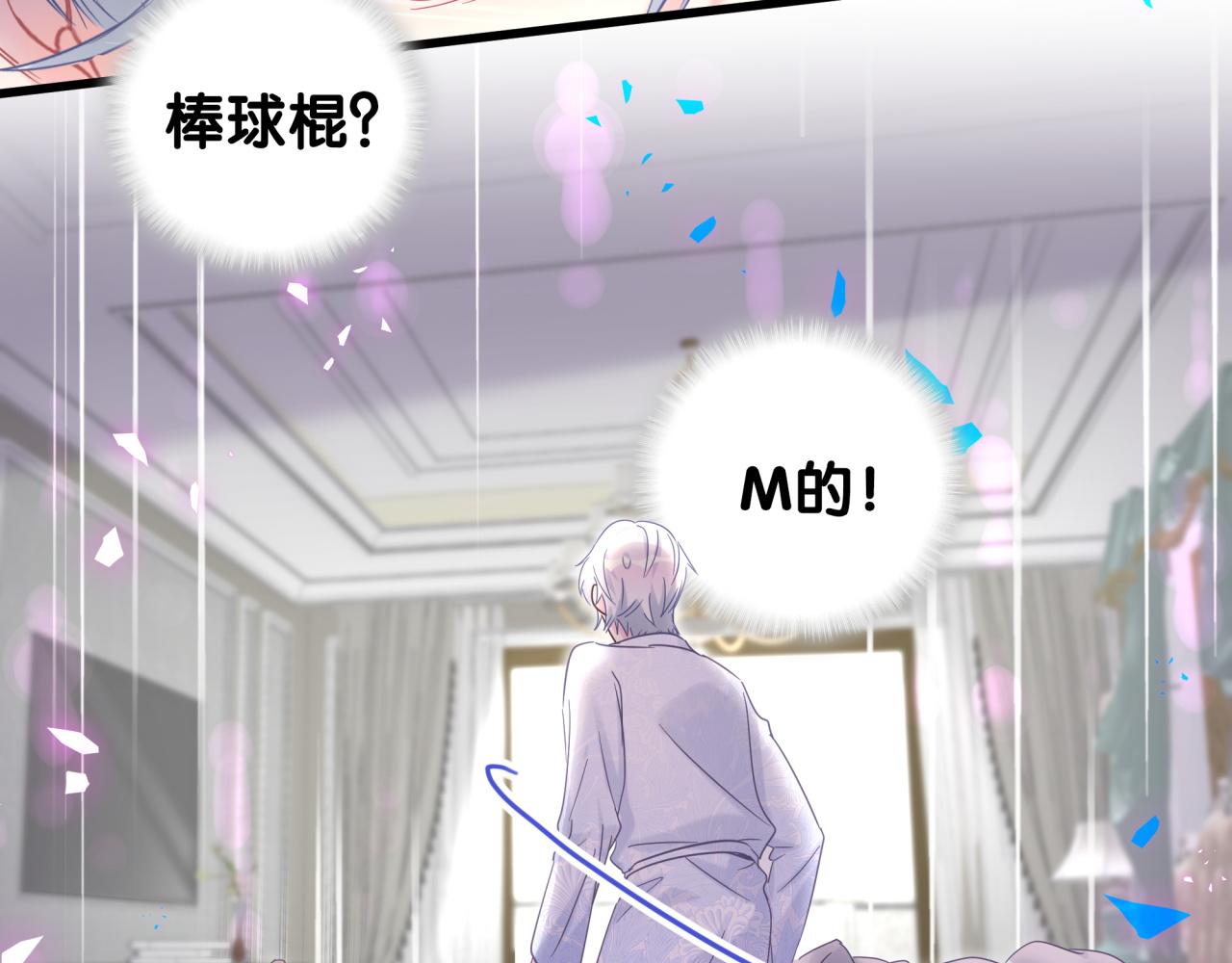 被自己束缚的金丝雀韩漫全集-第103话 找到你了无删减无遮挡章节图片 