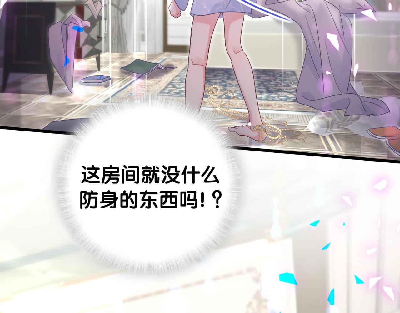 被自己束缚的金丝雀韩漫全集-第103话 找到你了无删减无遮挡章节图片 