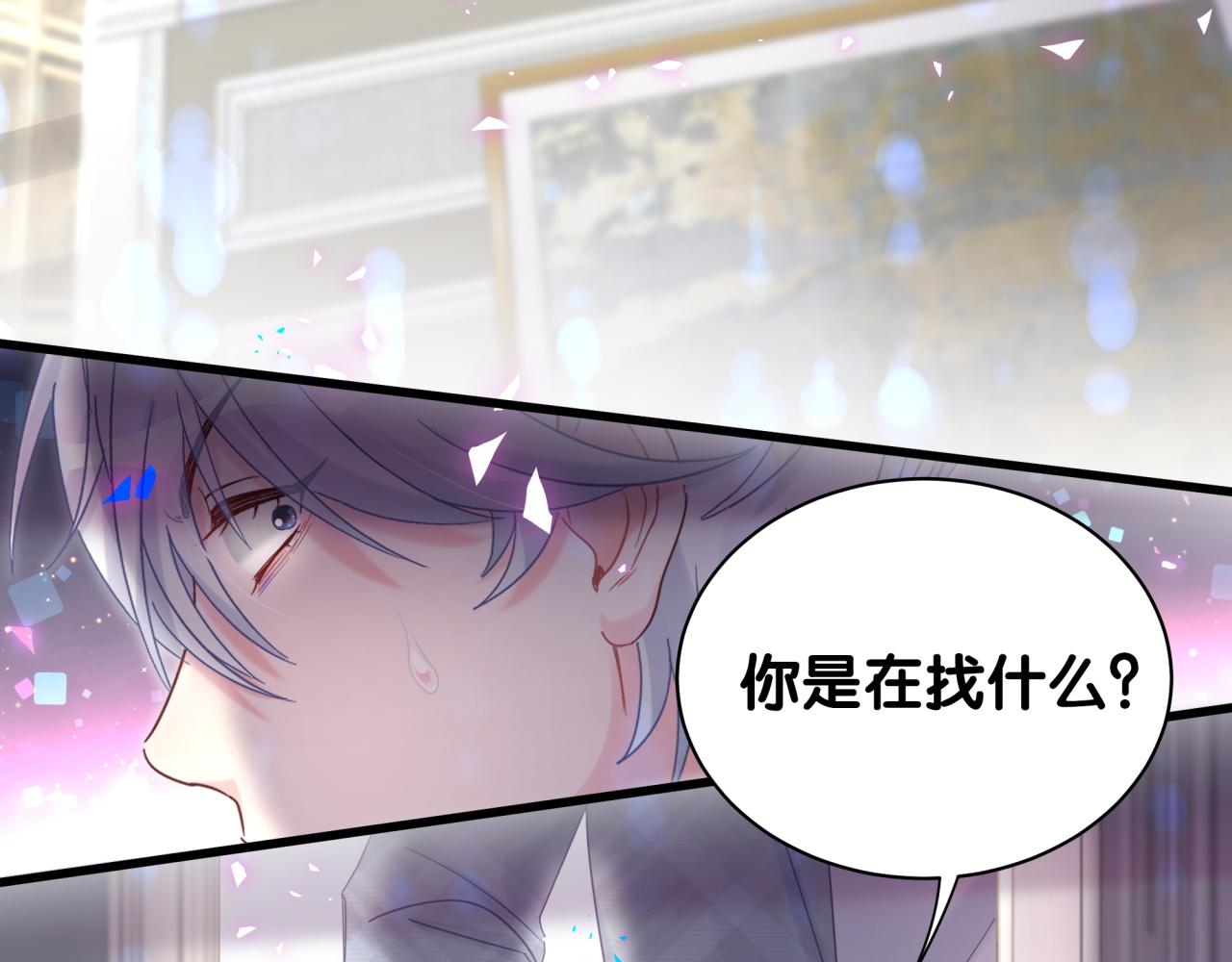 被自己束缚的金丝雀韩漫全集-第103话 找到你了无删减无遮挡章节图片 