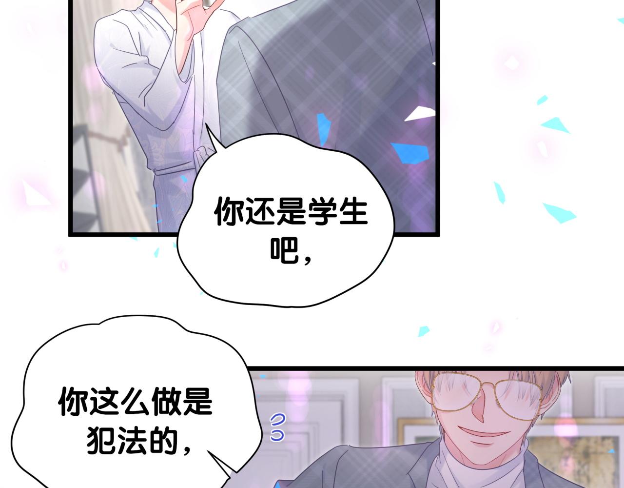 被自己束缚的金丝雀韩漫全集-第103话 找到你了无删减无遮挡章节图片 