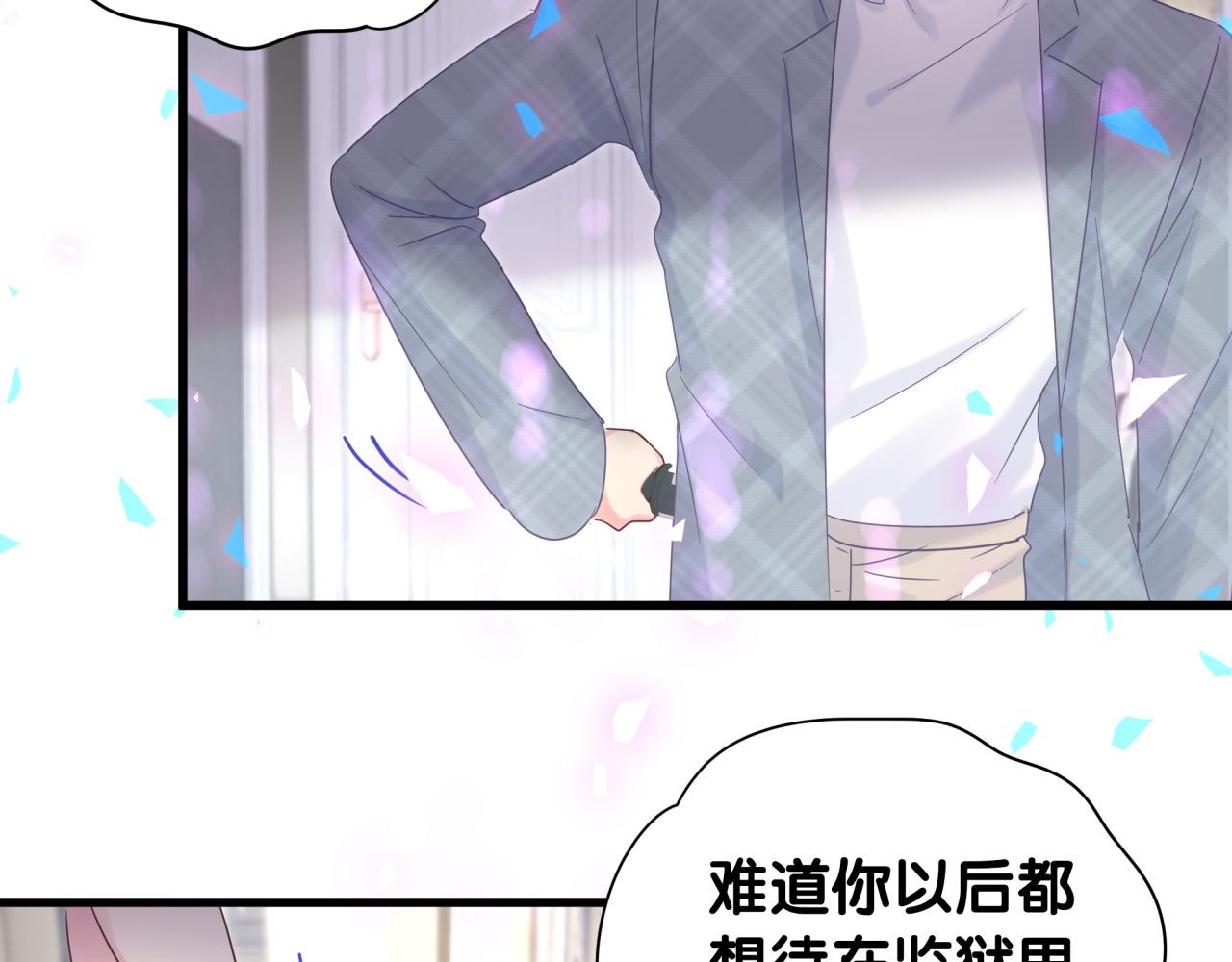 被自己束缚的金丝雀韩漫全集-第103话 找到你了无删减无遮挡章节图片 