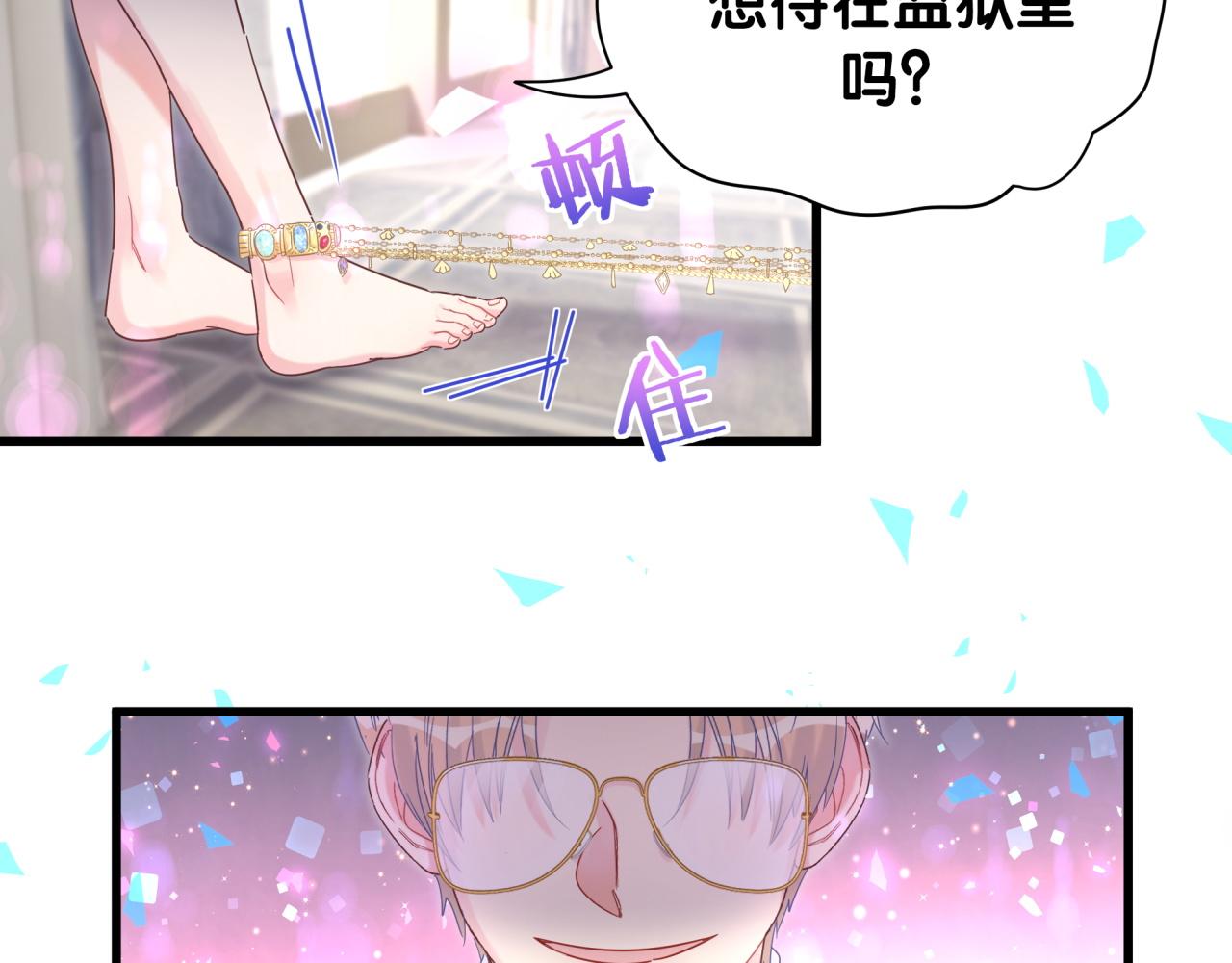 被自己束缚的金丝雀韩漫全集-第103话 找到你了无删减无遮挡章节图片 