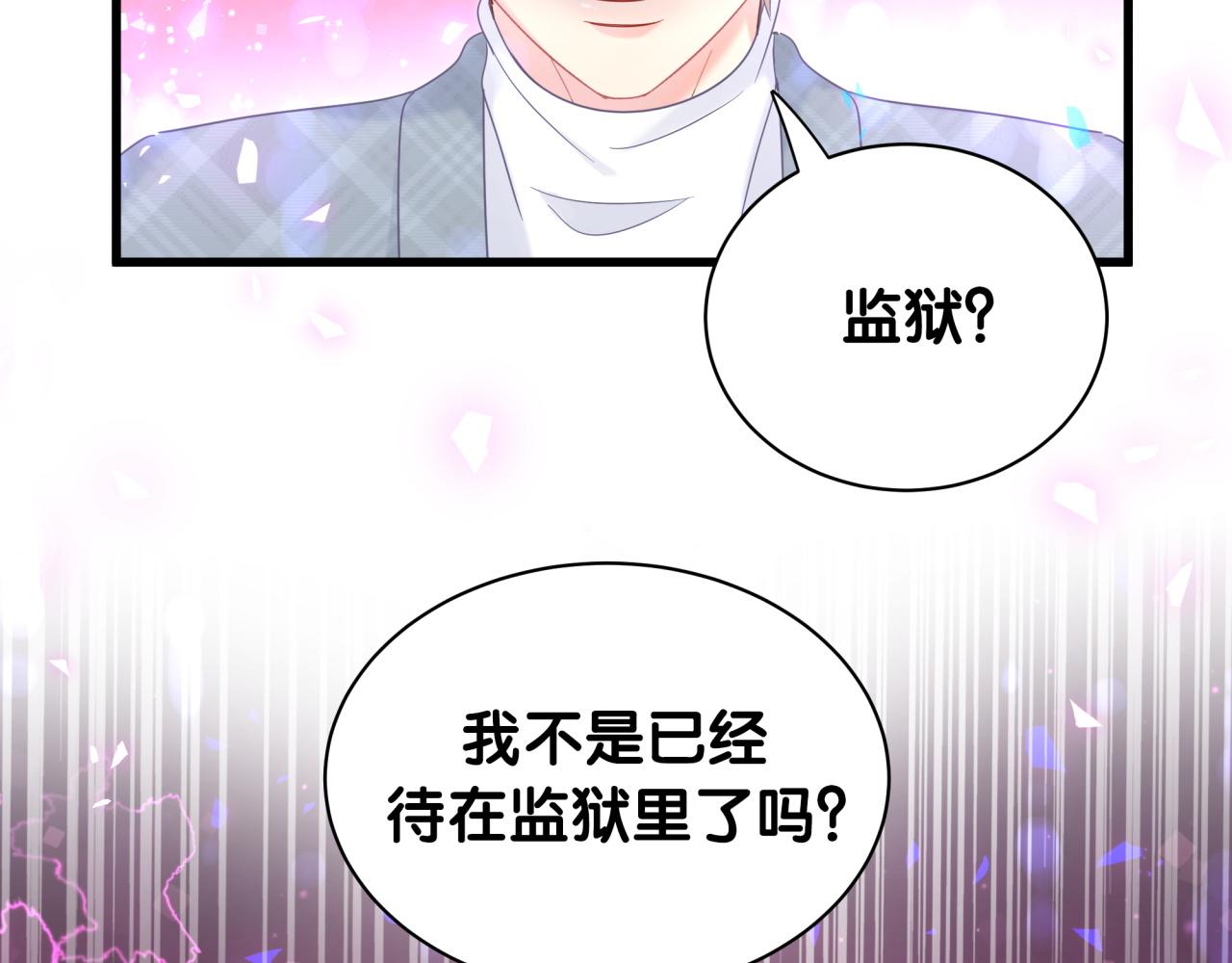 被自己束缚的金丝雀韩漫全集-第103话 找到你了无删减无遮挡章节图片 