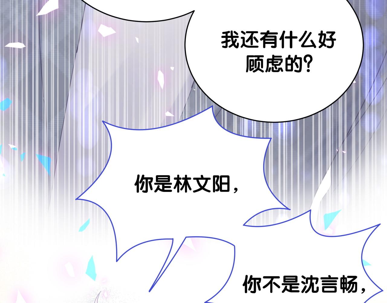 被自己束缚的金丝雀韩漫全集-第103话 找到你了无删减无遮挡章节图片 