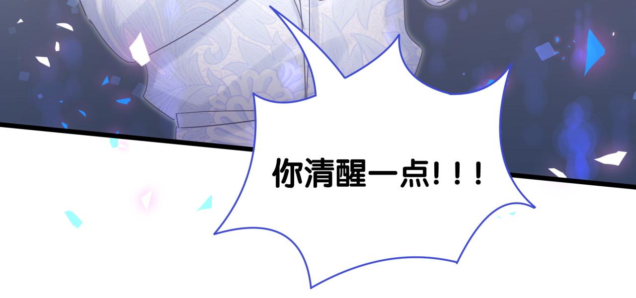 被自己束缚的金丝雀韩漫全集-第103话 找到你了无删减无遮挡章节图片 