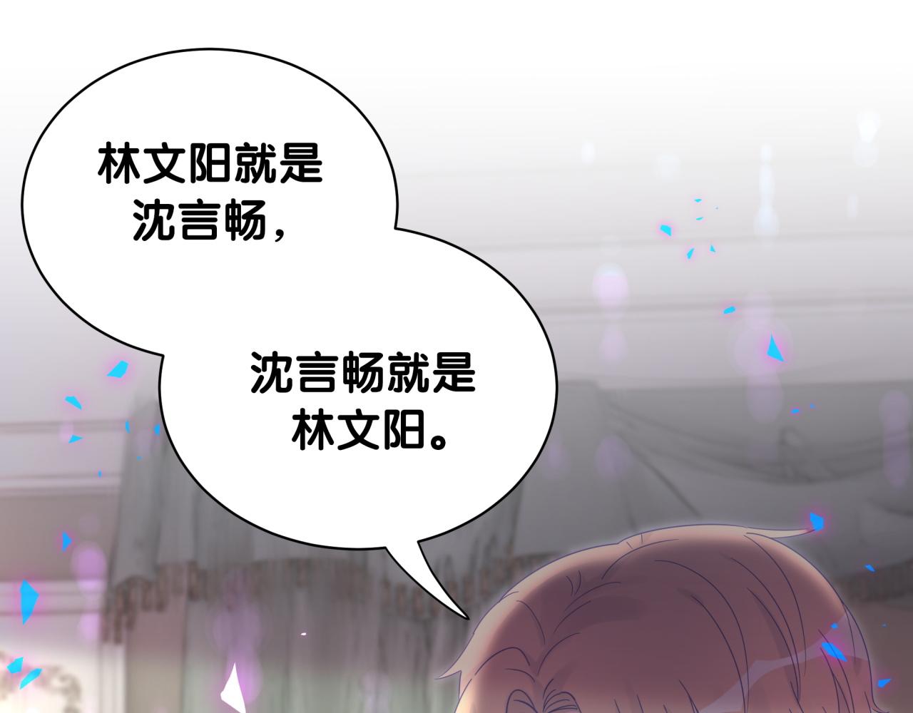 被自己束缚的金丝雀韩漫全集-第103话 找到你了无删减无遮挡章节图片 