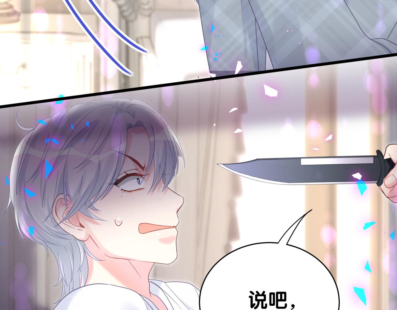 被自己束缚的金丝雀韩漫全集-第103话 找到你了无删减无遮挡章节图片 