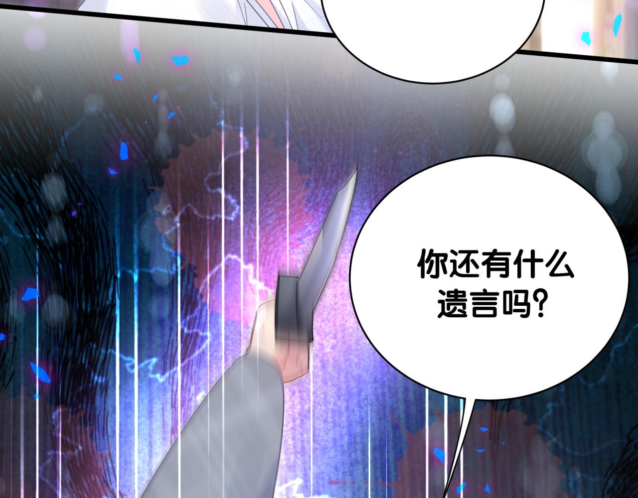 被自己束缚的金丝雀韩漫全集-第103话 找到你了无删减无遮挡章节图片 