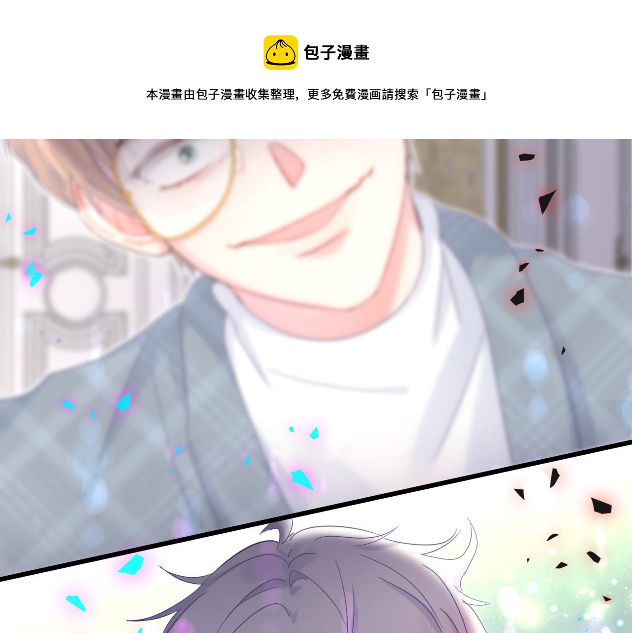 被自己束缚的金丝雀韩漫全集-第103话 找到你了无删减无遮挡章节图片 