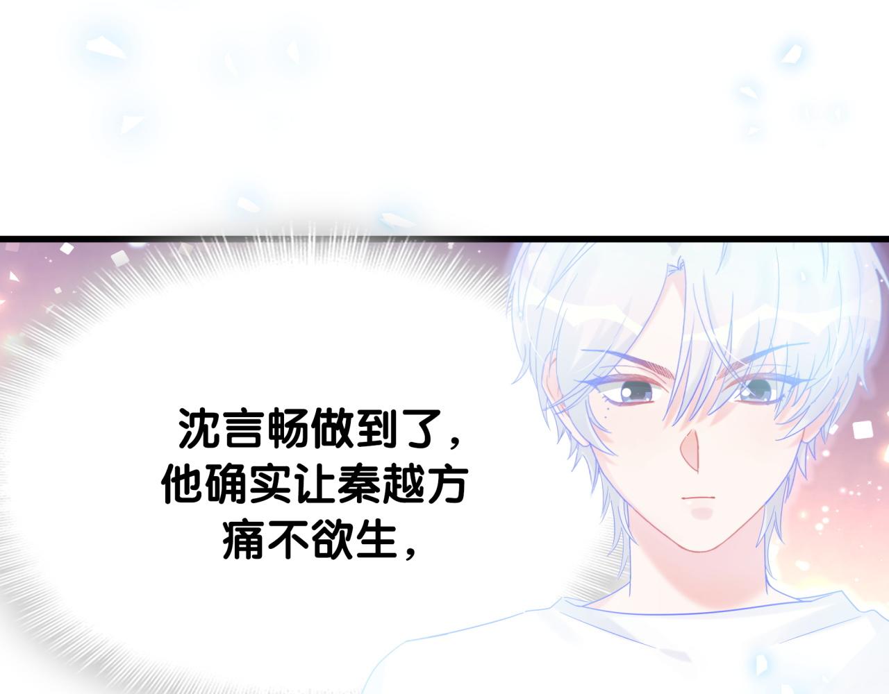 被自己束缚的金丝雀韩漫全集-第104话 麻雀死了无删减无遮挡章节图片 