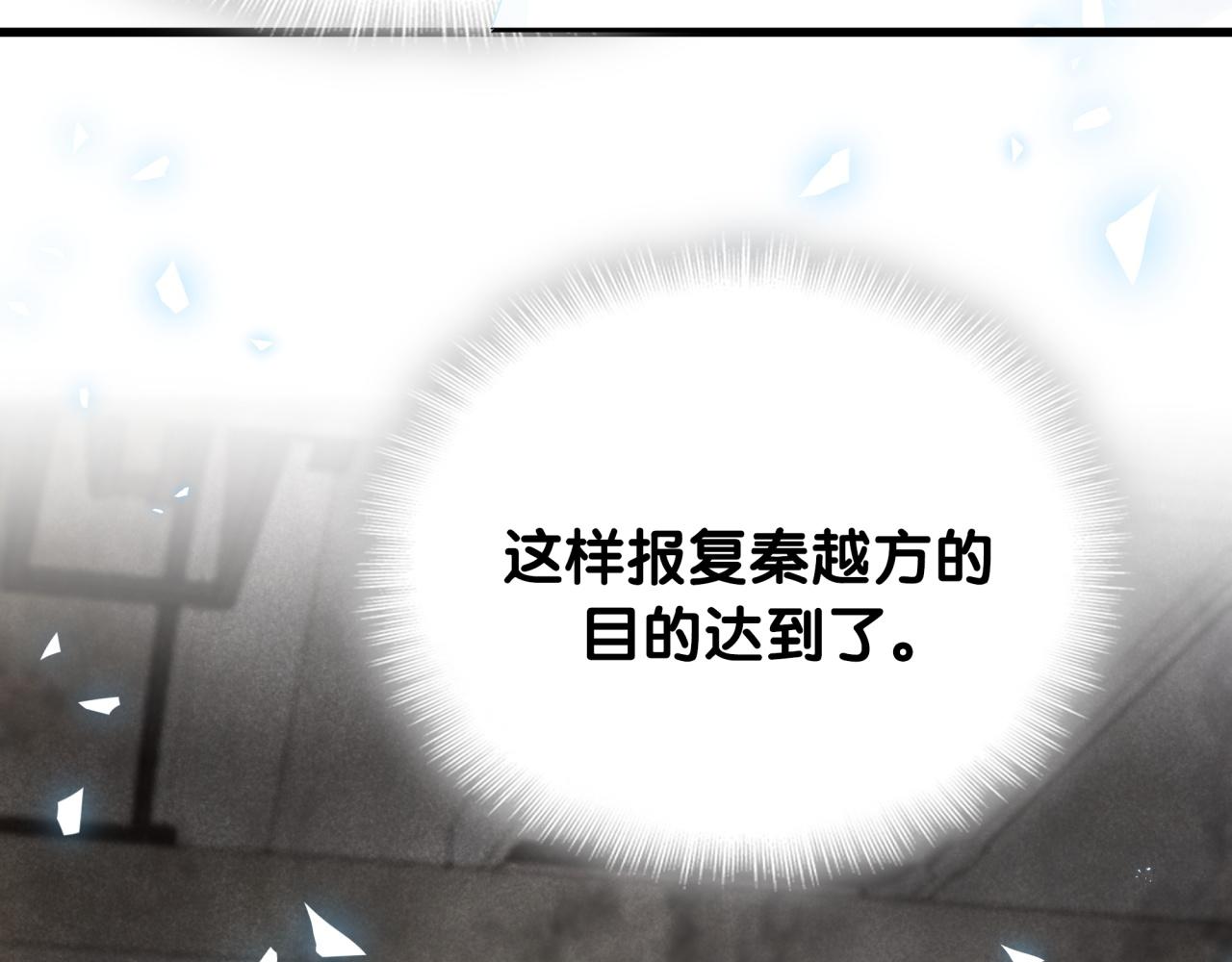 被自己束缚的金丝雀韩漫全集-第104话 麻雀死了无删减无遮挡章节图片 