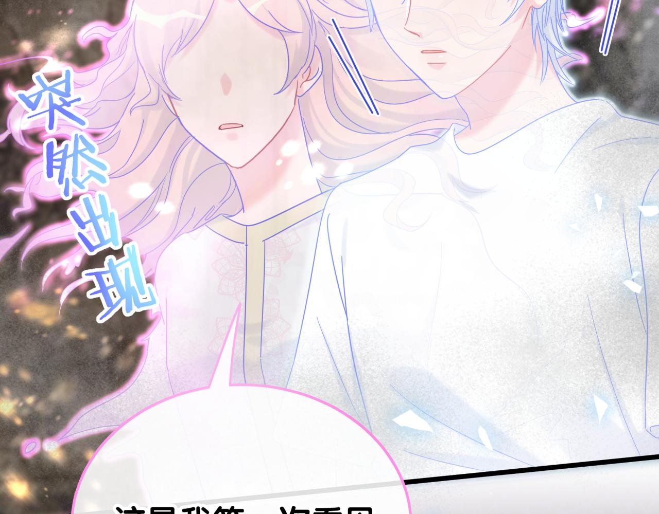 被自己束缚的金丝雀韩漫全集-第104话 麻雀死了无删减无遮挡章节图片 