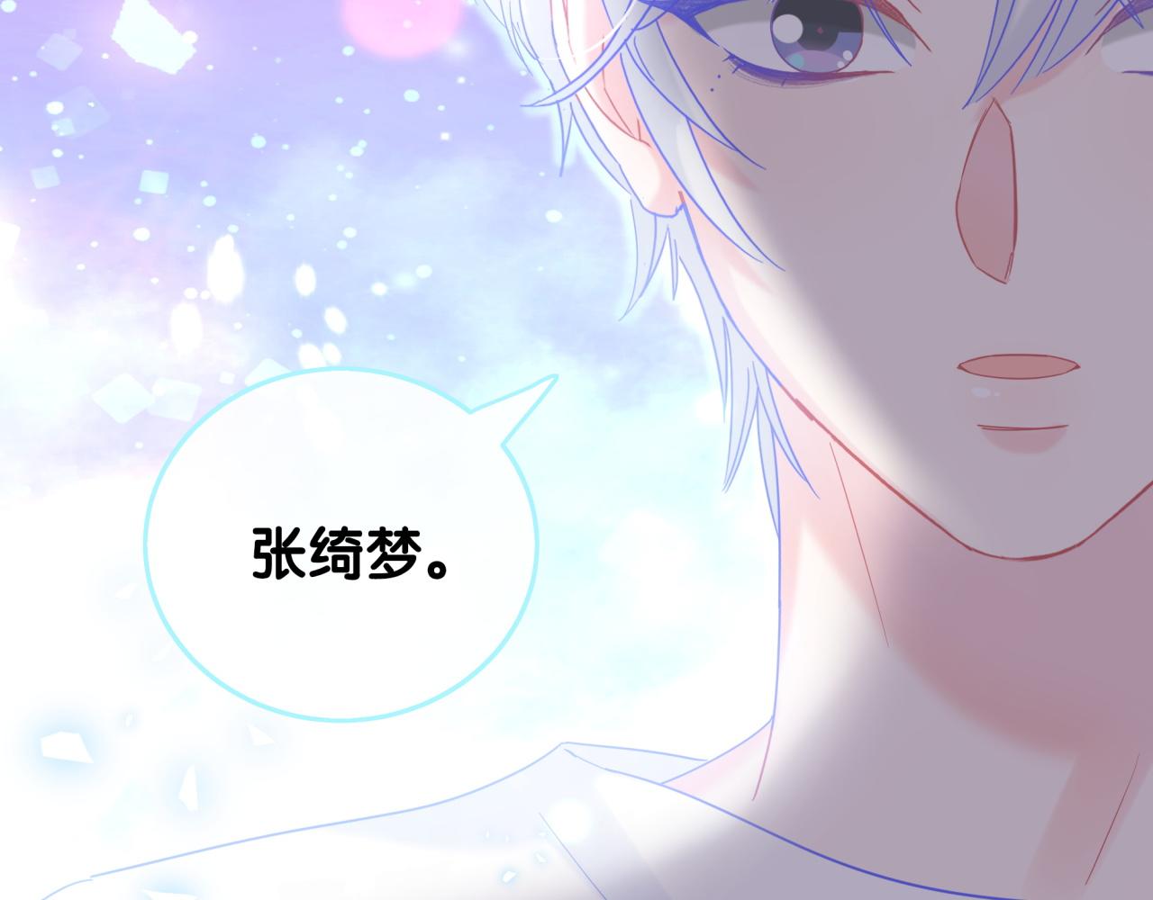 被自己束缚的金丝雀韩漫全集-第104话 麻雀死了无删减无遮挡章节图片 