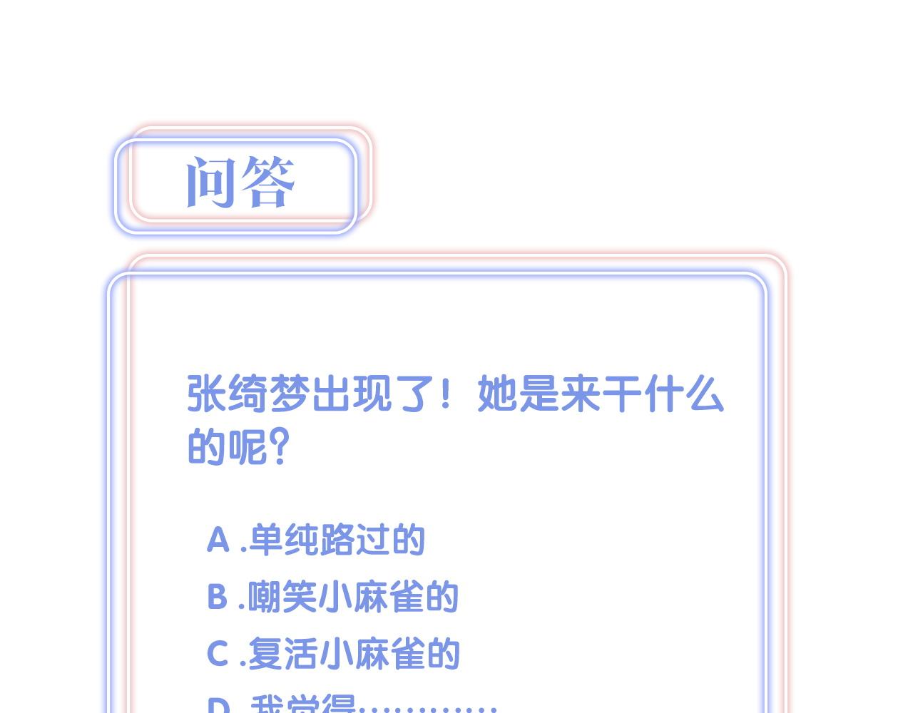 被自己束缚的金丝雀韩漫全集-第104话 麻雀死了无删减无遮挡章节图片 
