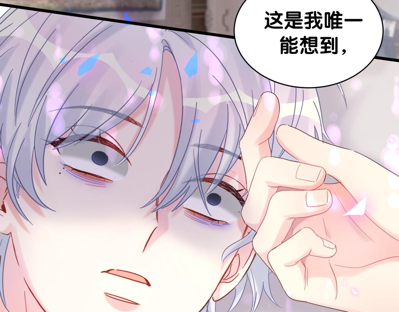 被自己束缚的金丝雀韩漫全集-第104话 麻雀死了无删减无遮挡章节图片 