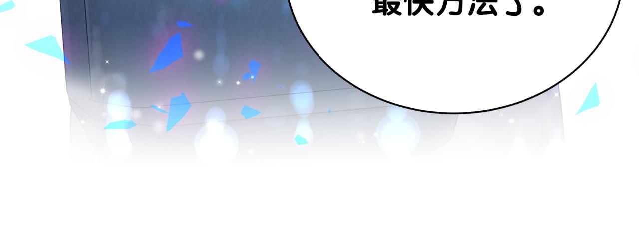 被自己束缚的金丝雀韩漫全集-第104话 麻雀死了无删减无遮挡章节图片 