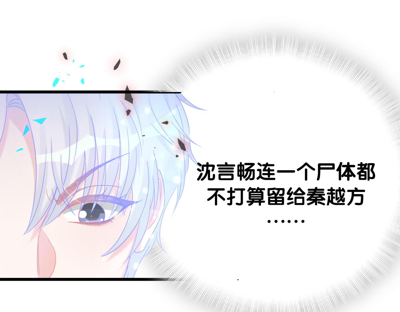 被自己束缚的金丝雀韩漫全集-第104话 麻雀死了无删减无遮挡章节图片 