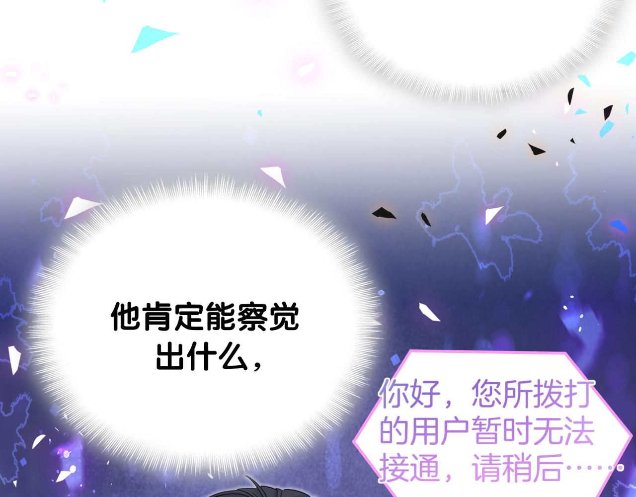 被自己束缚的金丝雀韩漫全集-第104话 麻雀死了无删减无遮挡章节图片 