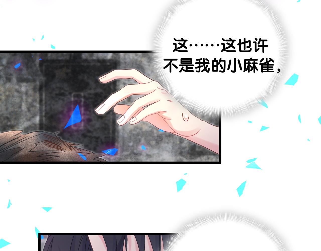 被自己束缚的金丝雀韩漫全集-第104话 麻雀死了无删减无遮挡章节图片 