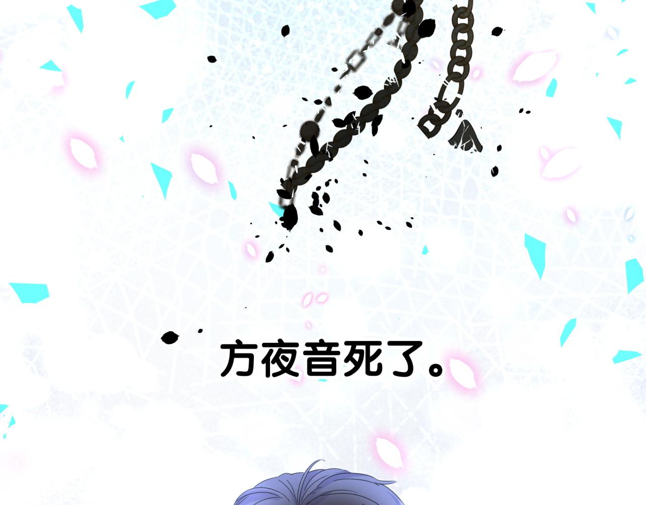 被自己束缚的金丝雀韩漫全集-第104话 麻雀死了无删减无遮挡章节图片 