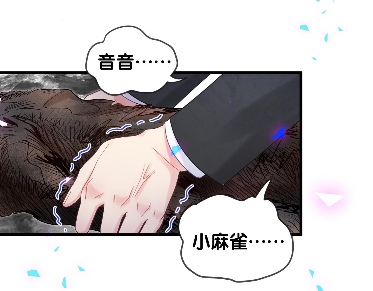 被自己束缚的金丝雀韩漫全集-第104话 麻雀死了无删减无遮挡章节图片 