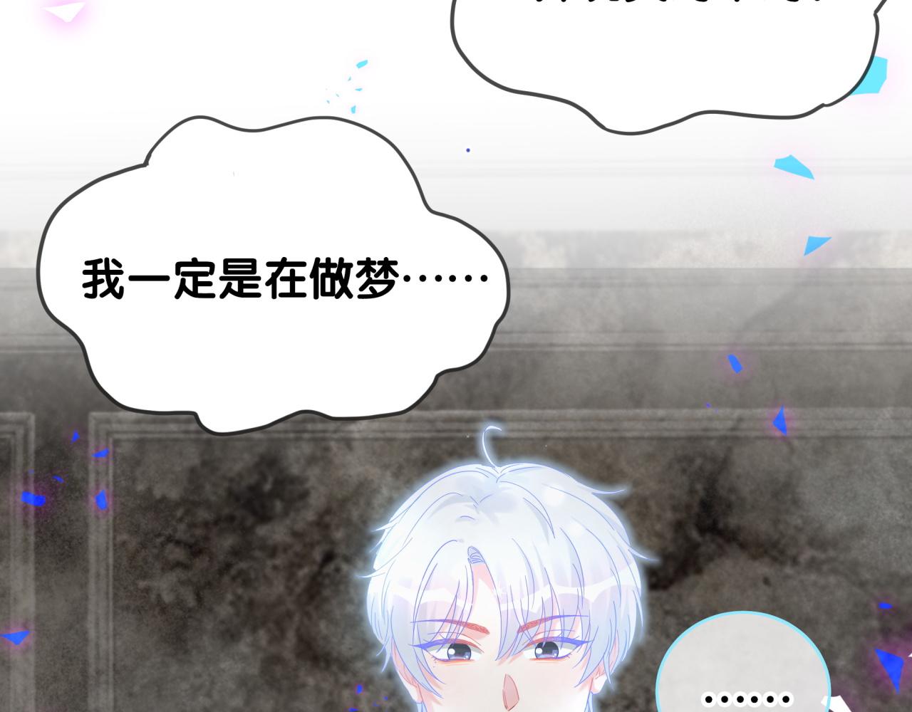 被自己束缚的金丝雀韩漫全集-第104话 麻雀死了无删减无遮挡章节图片 
