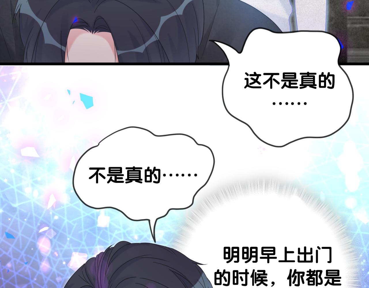 被自己束缚的金丝雀韩漫全集-第104话 麻雀死了无删减无遮挡章节图片 