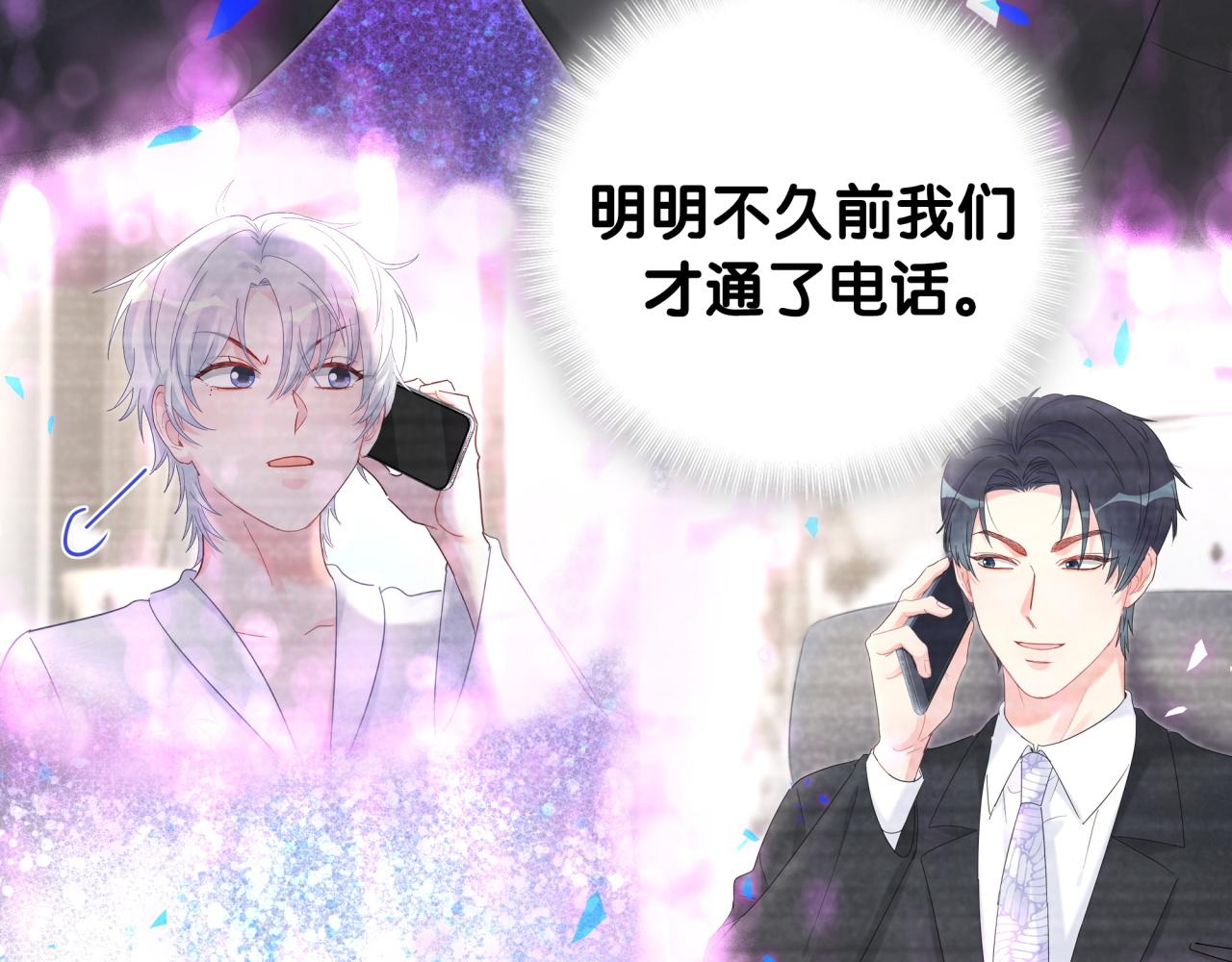 被自己束缚的金丝雀韩漫全集-第104话 麻雀死了无删减无遮挡章节图片 