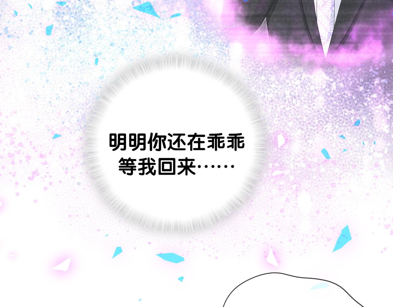 被自己束缚的金丝雀韩漫全集-第104话 麻雀死了无删减无遮挡章节图片 