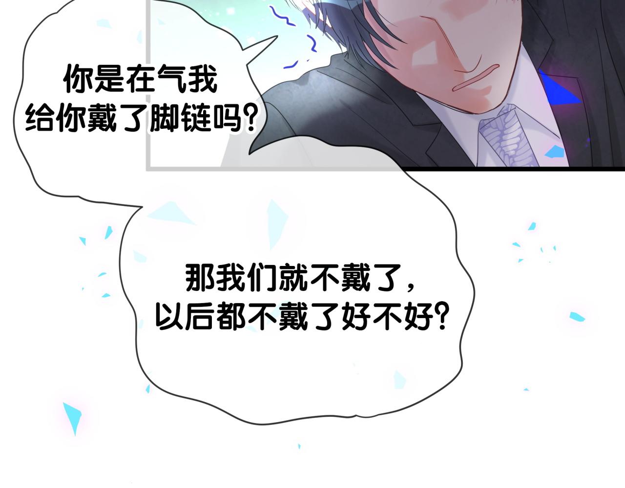 被自己束缚的金丝雀韩漫全集-第104话 麻雀死了无删减无遮挡章节图片 